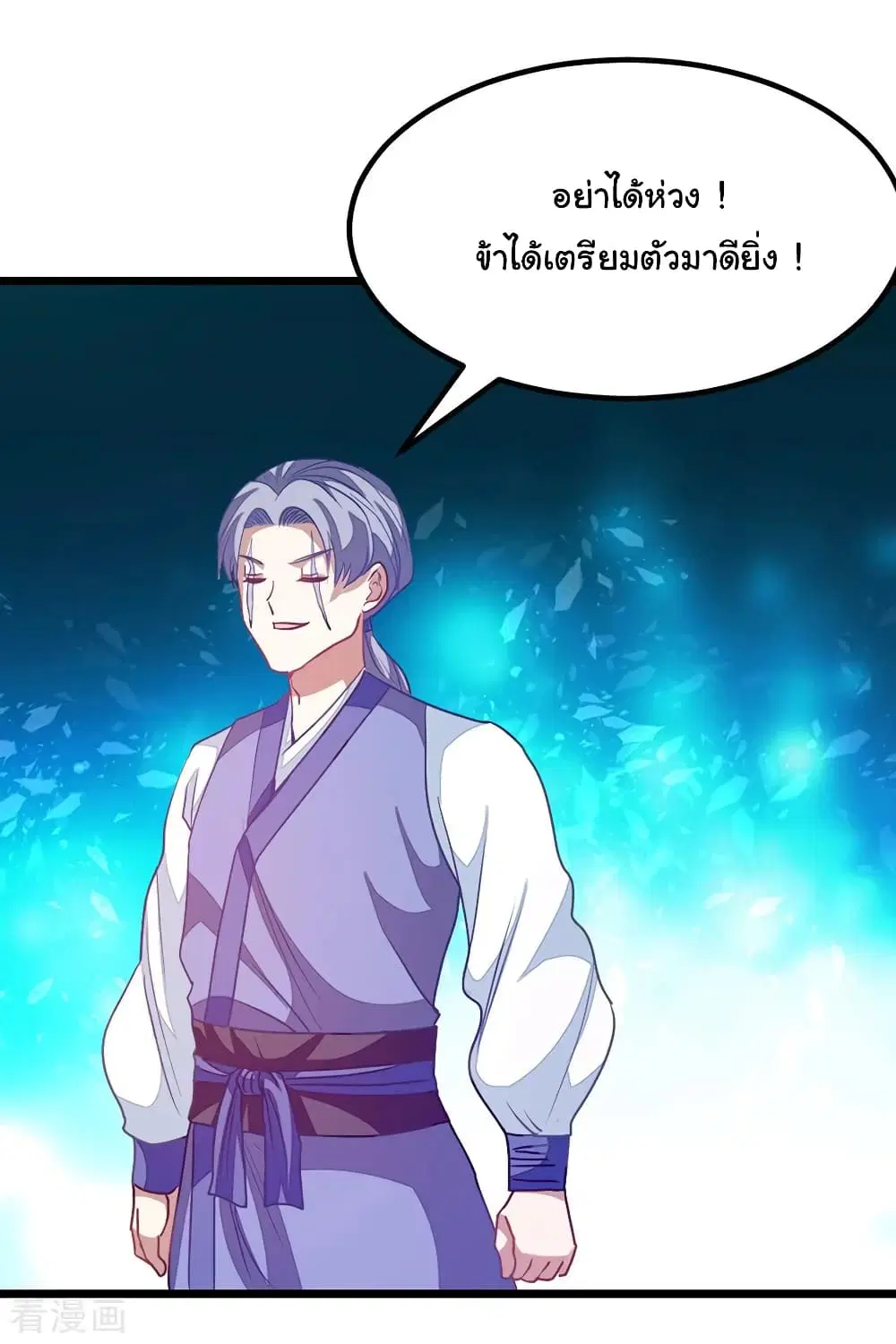 Nine Sun God King ตอนที่ 199 หน้า 25