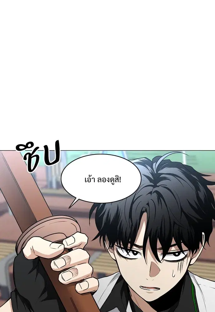 JAKDU ตอนที่ 67 หน้า 49