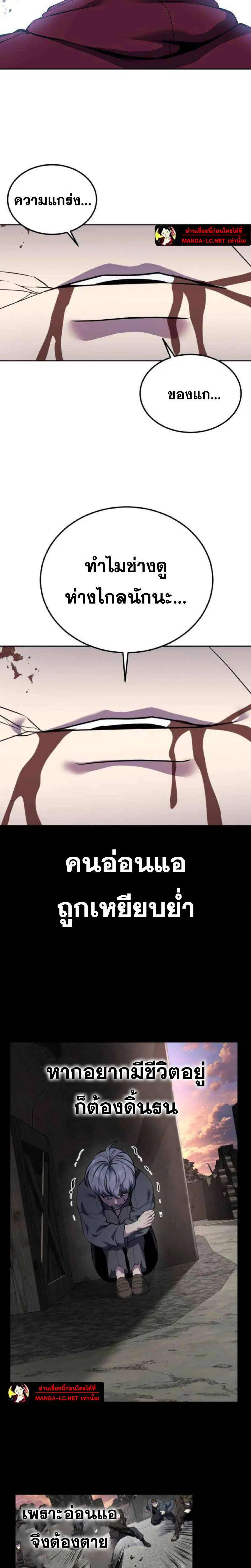 The Boy of Death ตอนที่ 312 หน้า 27