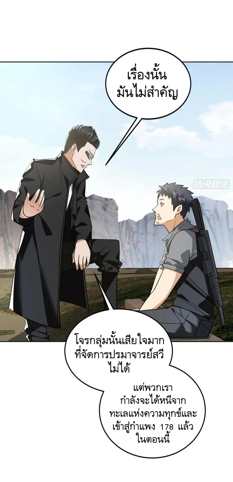 The First Order ตอนที่ 167 หน้า 11