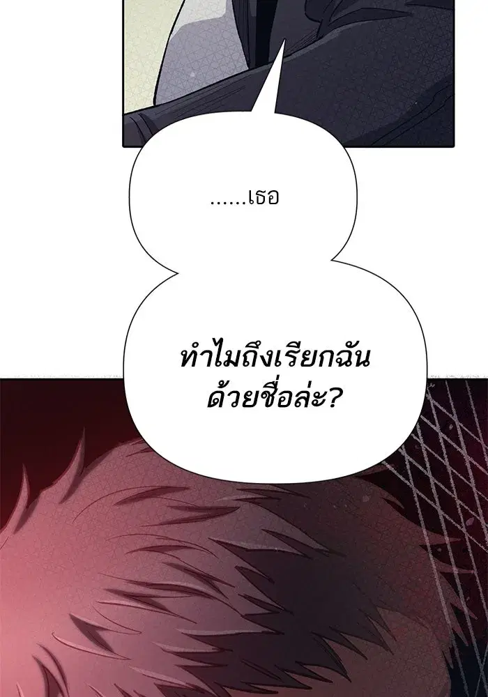 The S-Classes That I Raised (My S-Class Hunters) ตอนที่ 84 หน้า 73