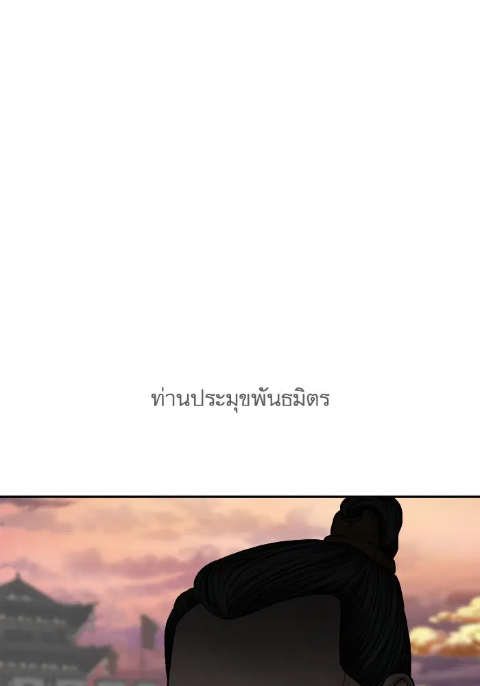 Escort Warrior ตอนที่ 146 หน้า 21