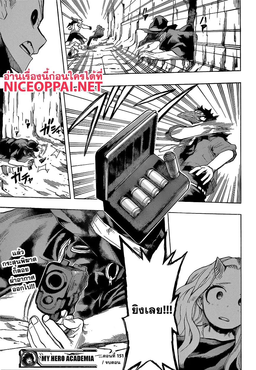 My Hero Academia ตอนที่ 151 หน้า 18