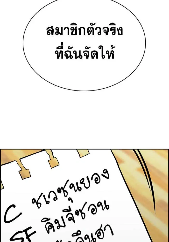 True Education ตอนที่ 39 หน้า 98