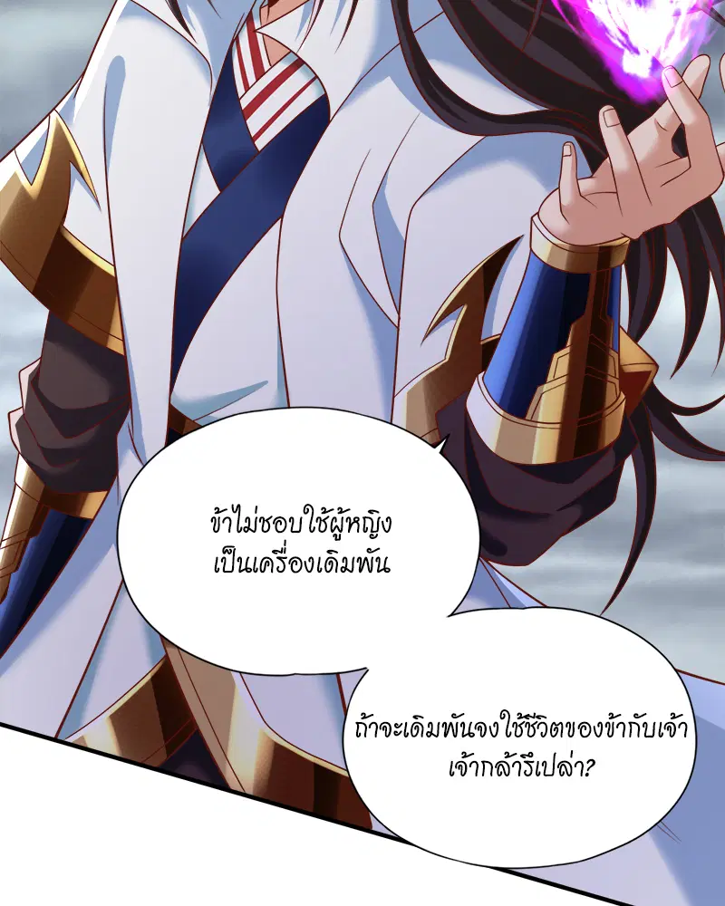 The Time of Rebirth ตอนที่ 184 หน้า 42