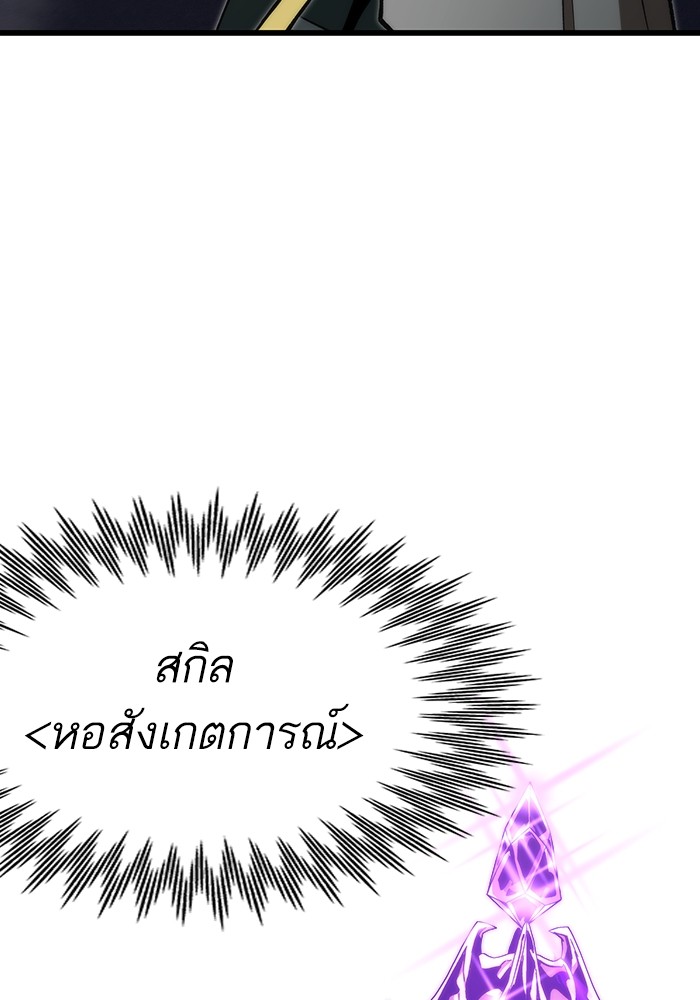 Ultra Alter แอ็กรองสตรองโคตร ตอนที่ 79 หน้า 18