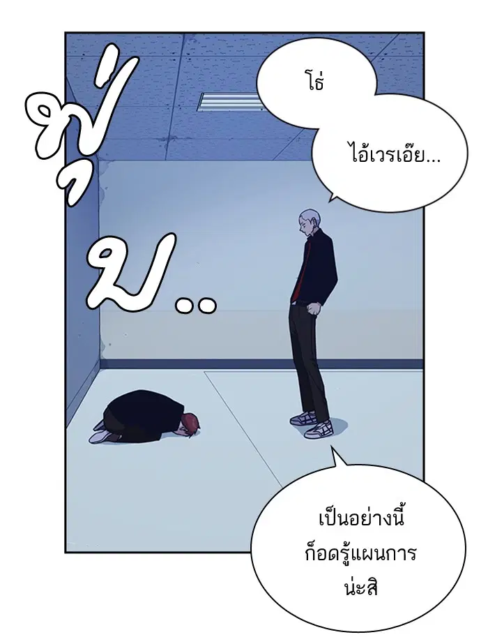 Study Group ตอนที่ 60 หน้า 42