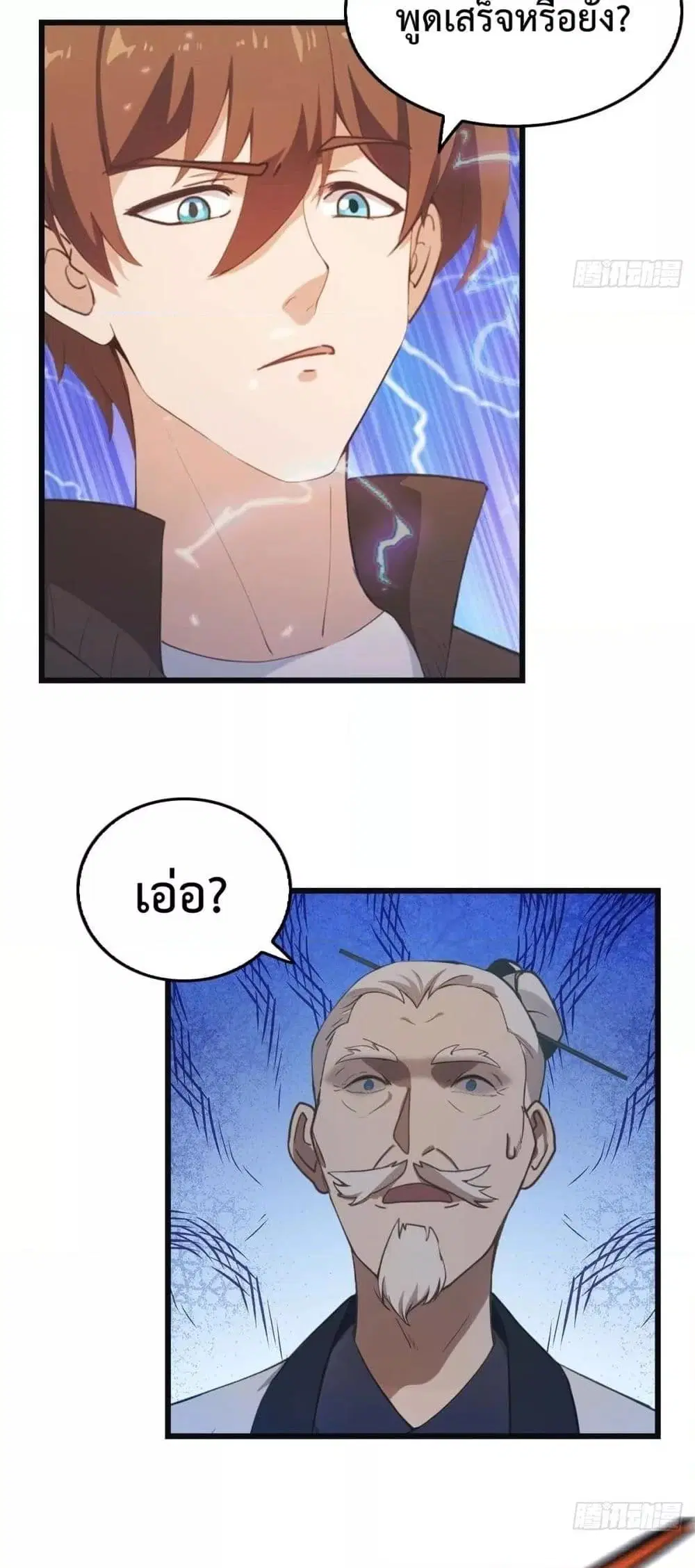 Master Cultivation Return ตอนที่ 473 หน้า 8