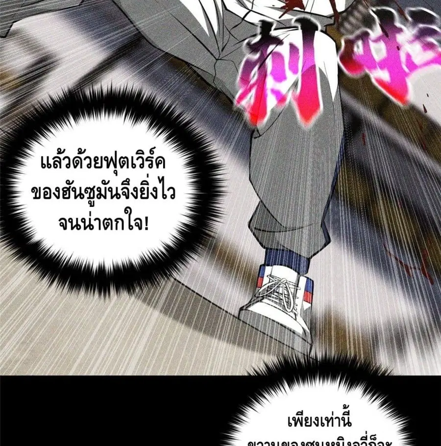 Global Martial Arts ตอนที่ 77 หน้า 68