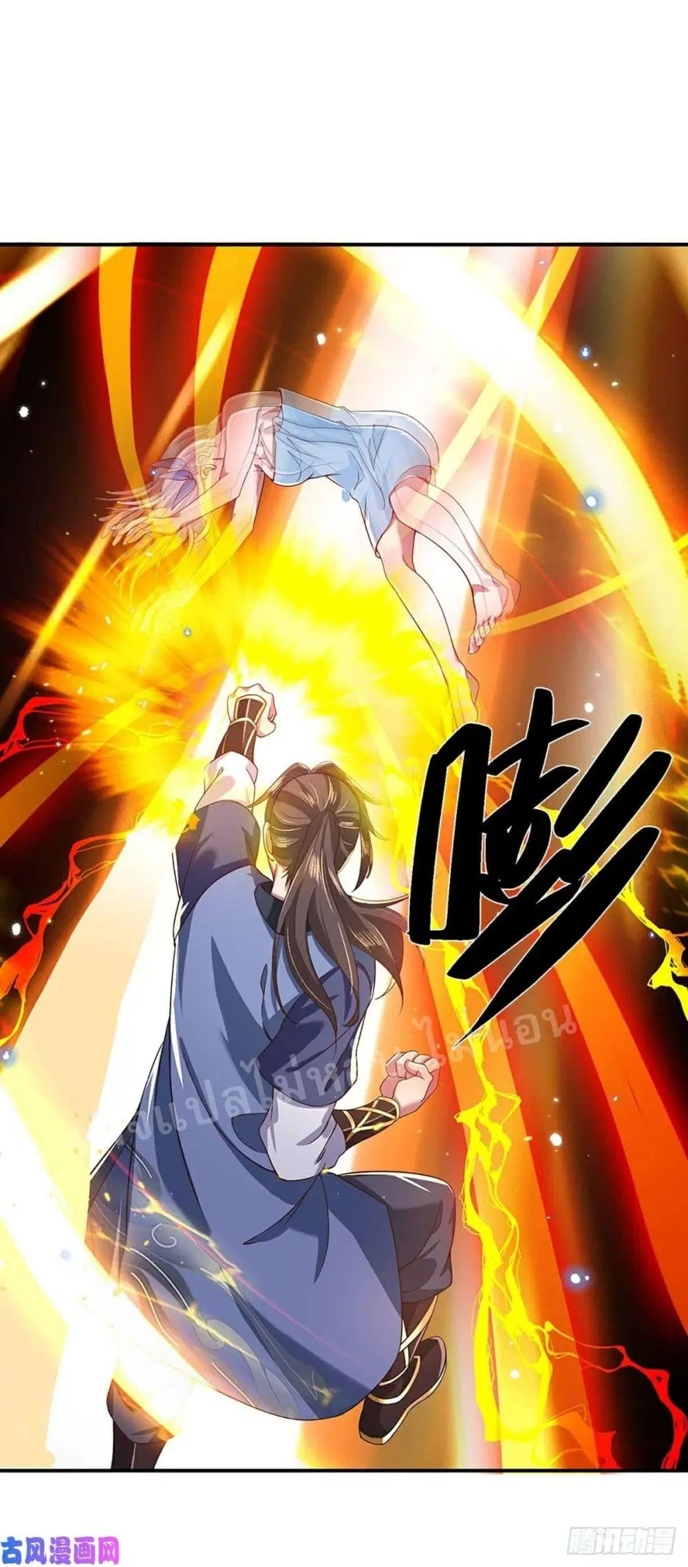 Royal God of War, Rising Dragon ตอนที่ 46 หน้า 7