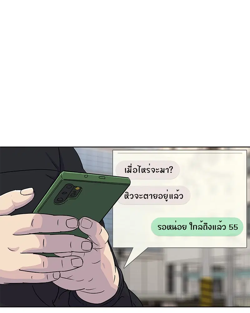 Kitchen Soldier ตอนที่ 78 หน้า 15