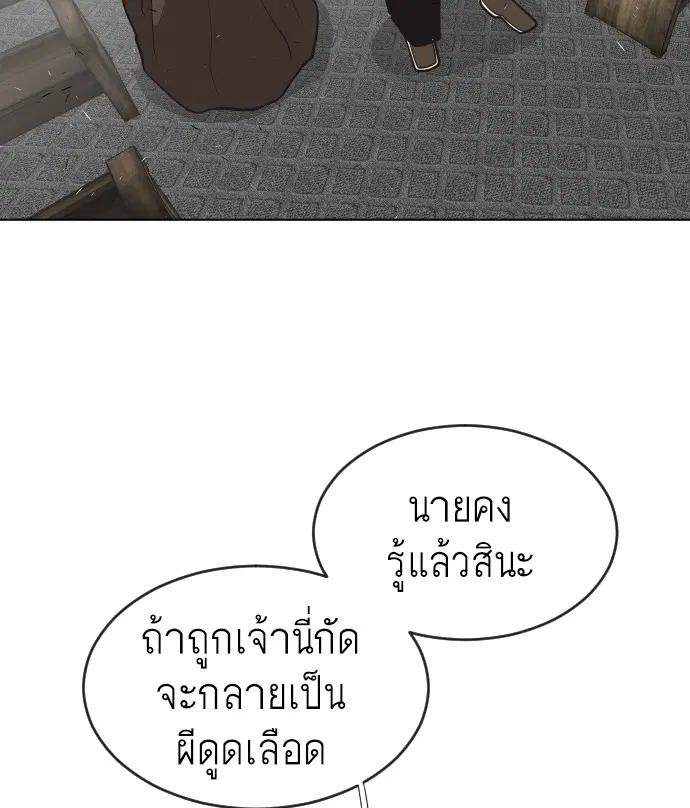 Superhuman Era ตอนที่ 32 หน้า 20