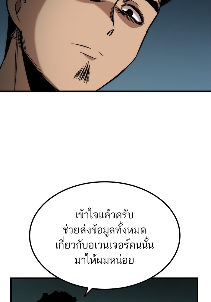 Ultra Alter แอ็กรองสตรองโคตร ตอนที่ 49 หน้า 113