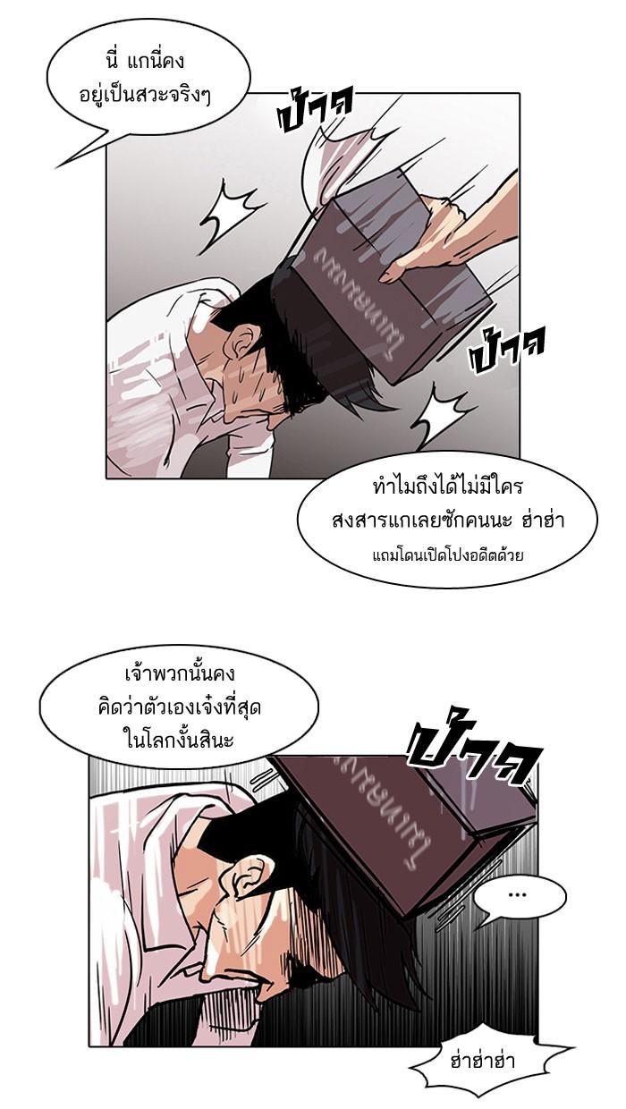 Lookism ตอนที่ 66 หน้า 35