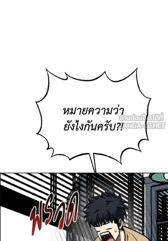 King of the Octagon ตอนที่ 163 หน้า 75