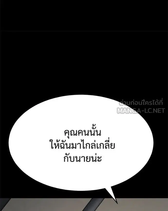 Baek XX ตอนที่ 124 หน้า 202