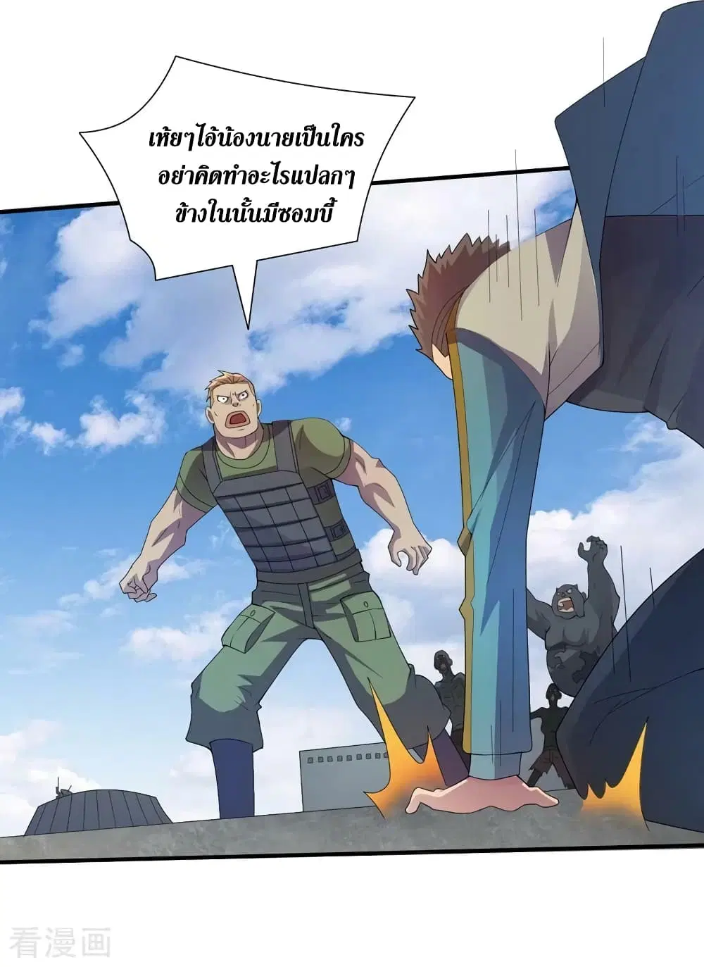 The Last Hero ตอนที่ 165 หน้า 31