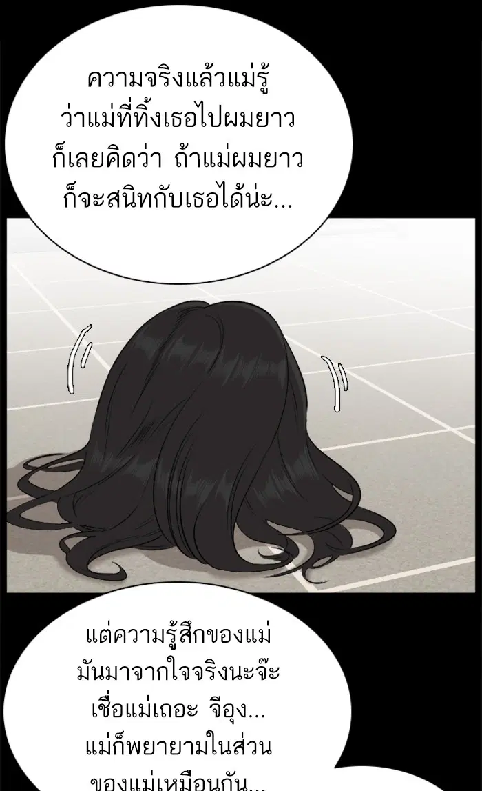Bad Guy ตอนที่ 86 หน้า 17