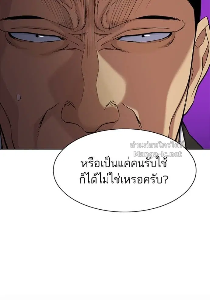 Reborn Rich ตอนที่ 62 หน้า 70