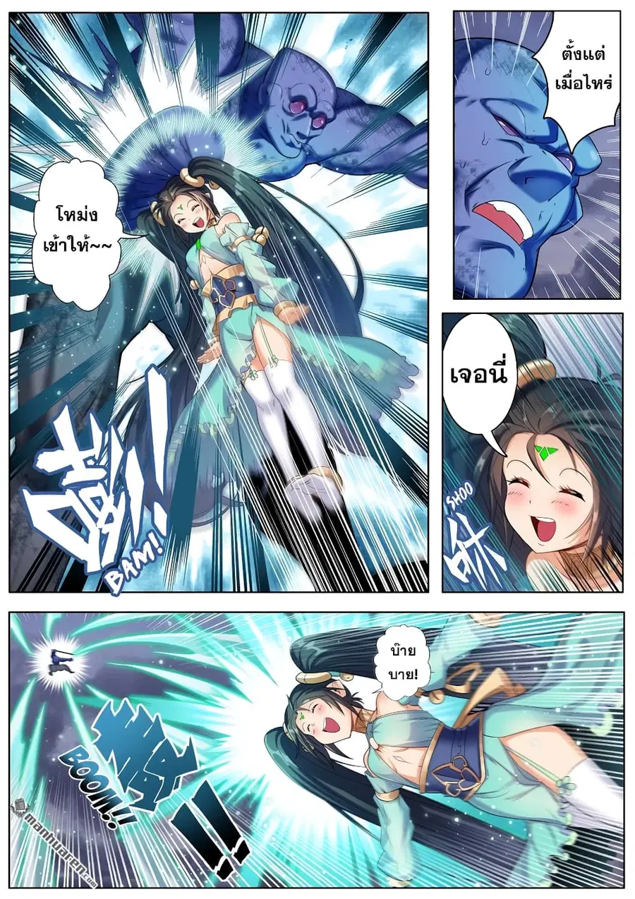 Hero? I Quit A Long Time Ago ตอนที่ 200 หน้า 7