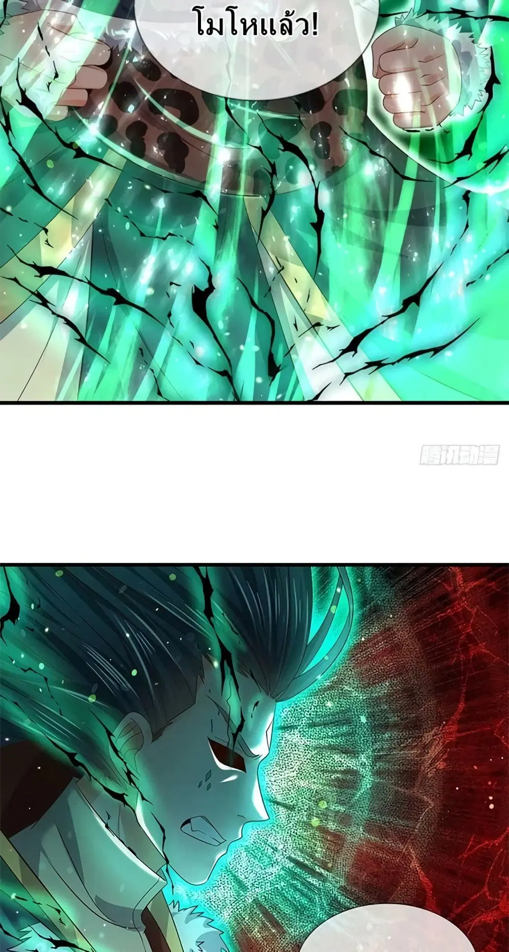 Opening to Supreme Dantian ตอนที่ 166 หน้า 34