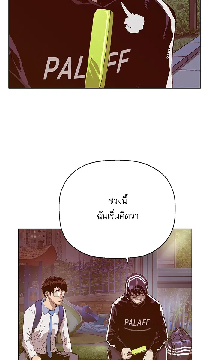 Weak Hero ตอนที่ 128 หน้า 32