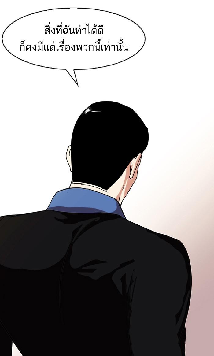 Lookism ตอนที่ 74 หน้า 50