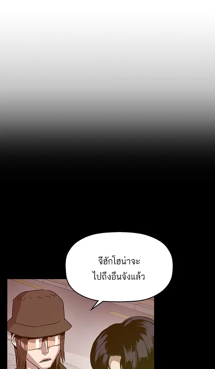Weak Hero ตอนที่ 115 หน้า 58