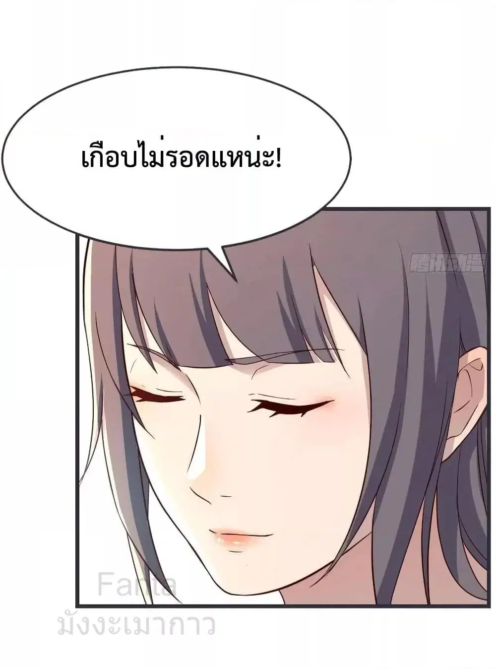My Twin Girlfriends Loves Me So Much ตอนที่ 213 หน้า 23