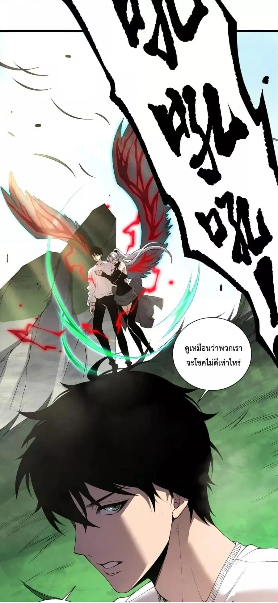 Necromancer King of The Scourge ตอนที่ 184 หน้า 50