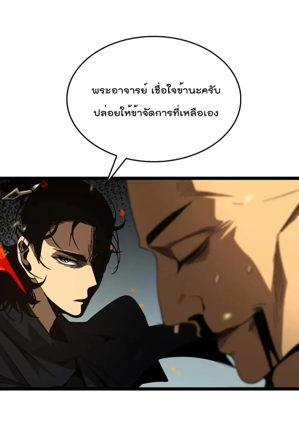 World’s Apocalypse Online ตอนที่ 102 หน้า 20