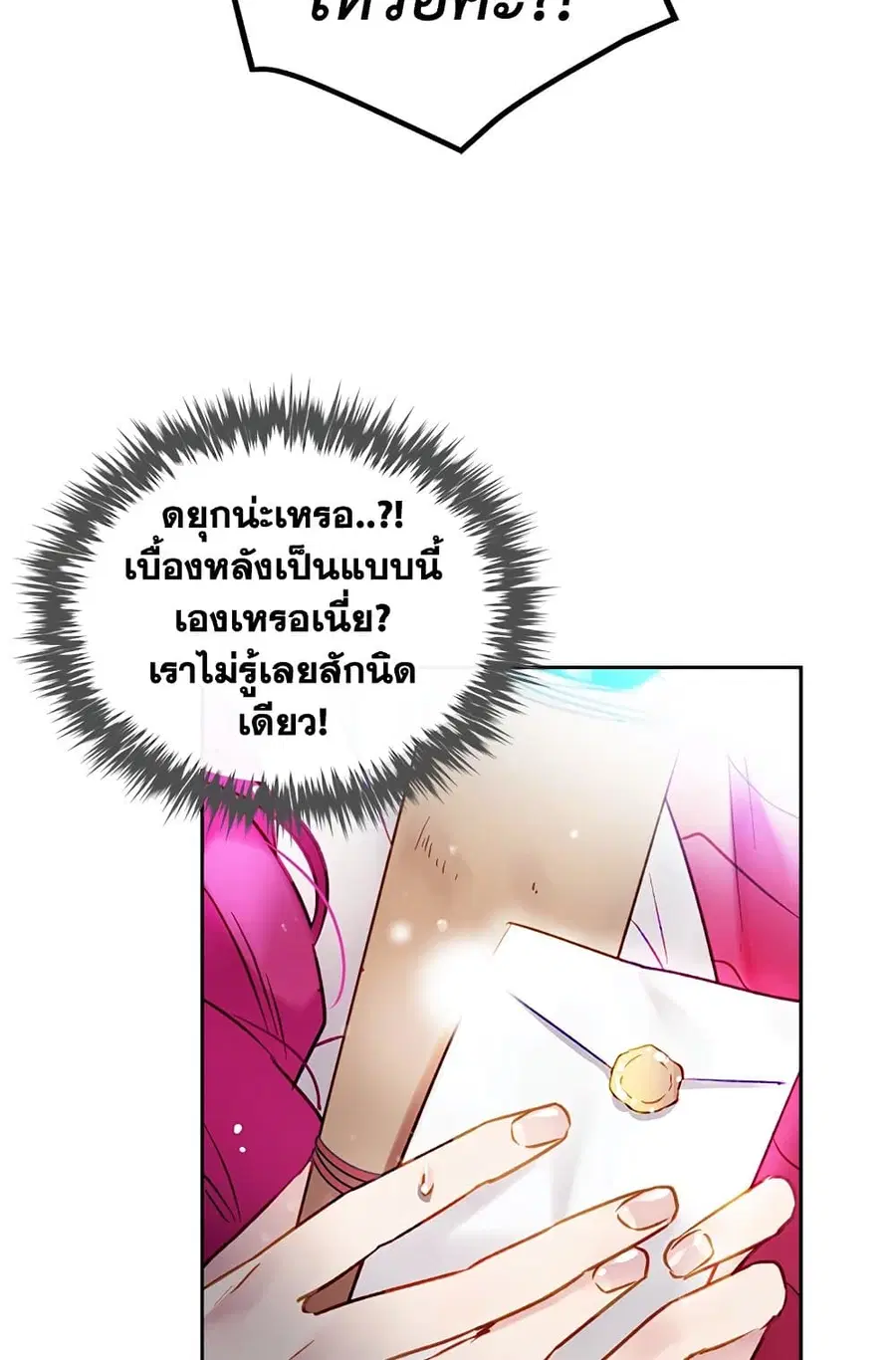 Death Is The Only Ending For The Villainess ตอนที่ 100 หน้า 59