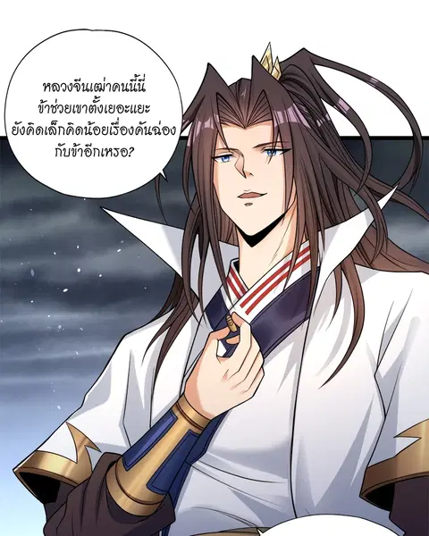 The Time of Rebirth ตอนที่ 127 หน้า 29