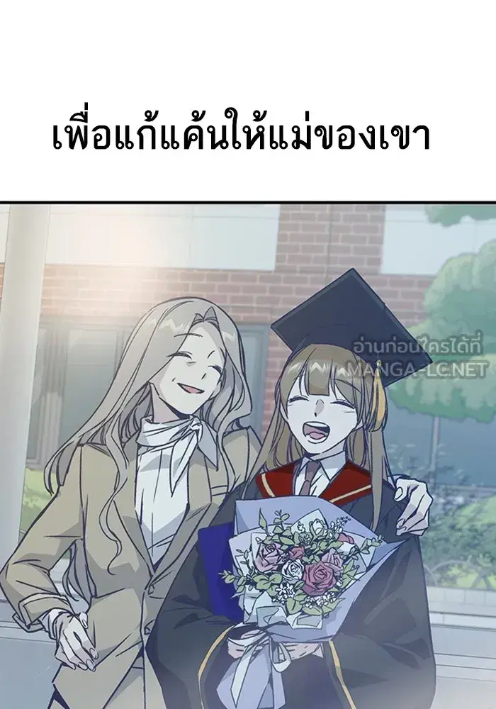 Study Group ตอนที่ 237 หน้า 63