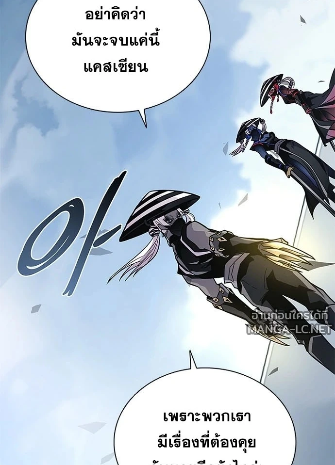 Villain to Kill ตอนที่ 233 หน้า 148