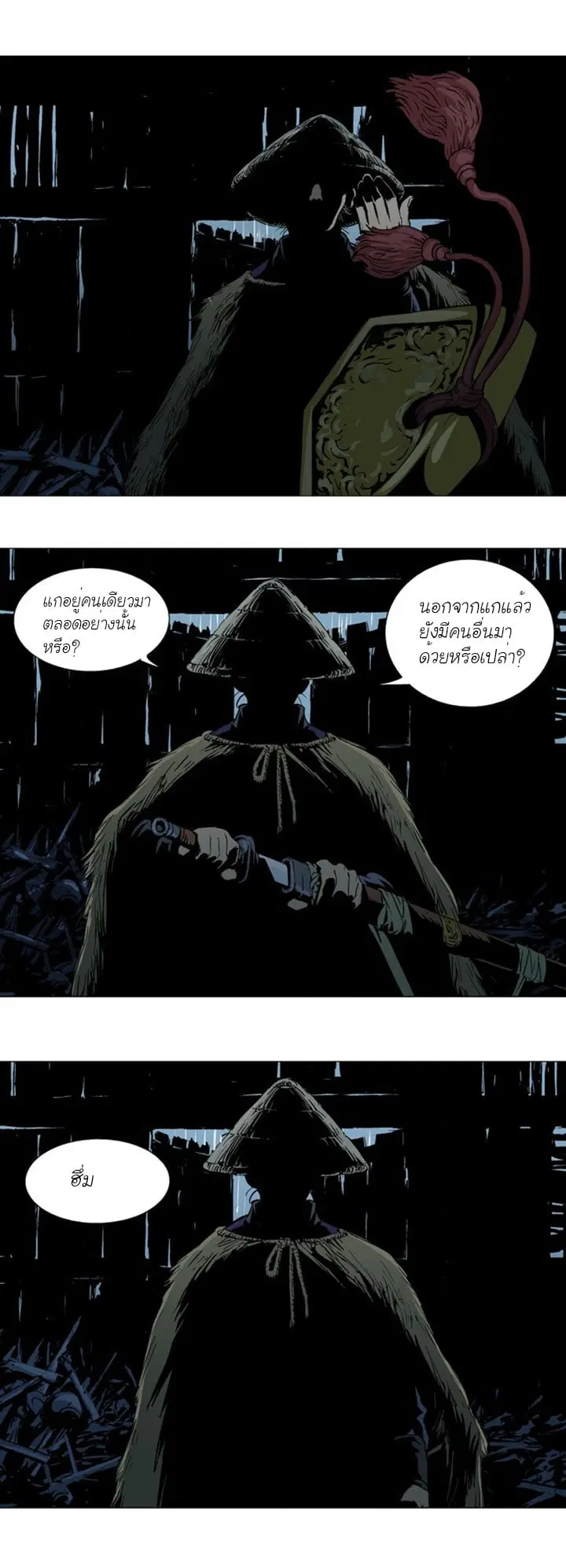 Gosu ตอนที่ 90 หน้า 6
