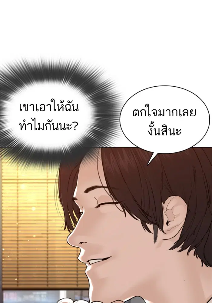 How to Fight ตอนที่ 82 หน้า 14