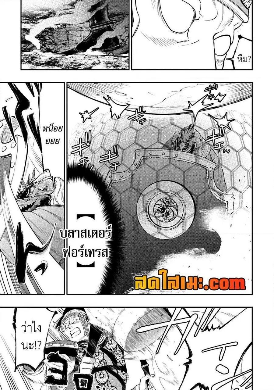 The New Gate ตอนที่ 93 หน้า 16