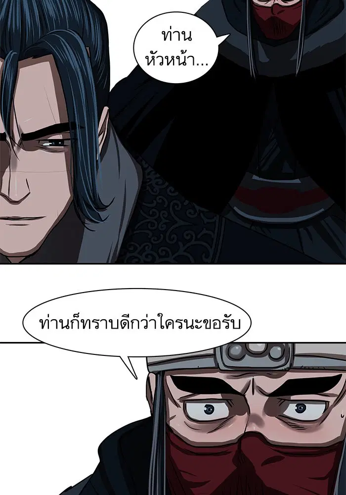 Escort Warrior ตอนที่ 193 หน้า 70
