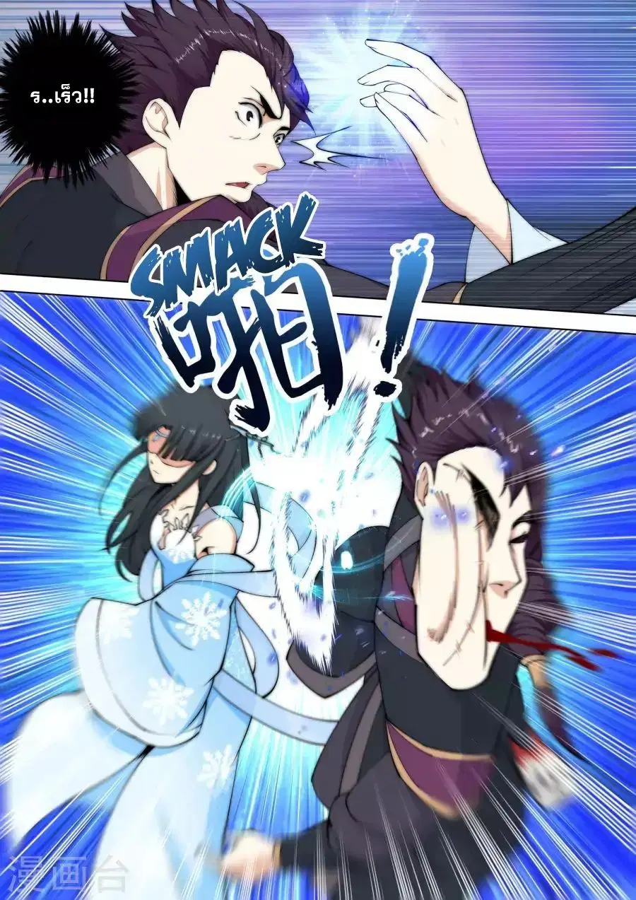 Against the Gods ตอนที่ 10 หน้า 11