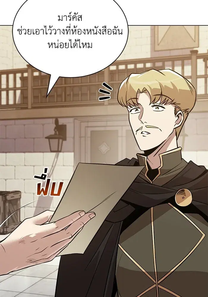 The Lazy Lord Masters the Sword ตอนที่ 132 หน้า 47