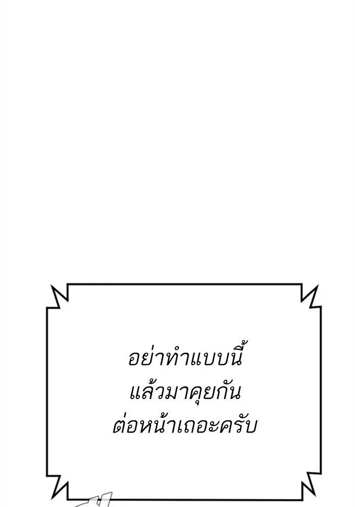 Manager Kim ตอนที่ 124 หน้า 76