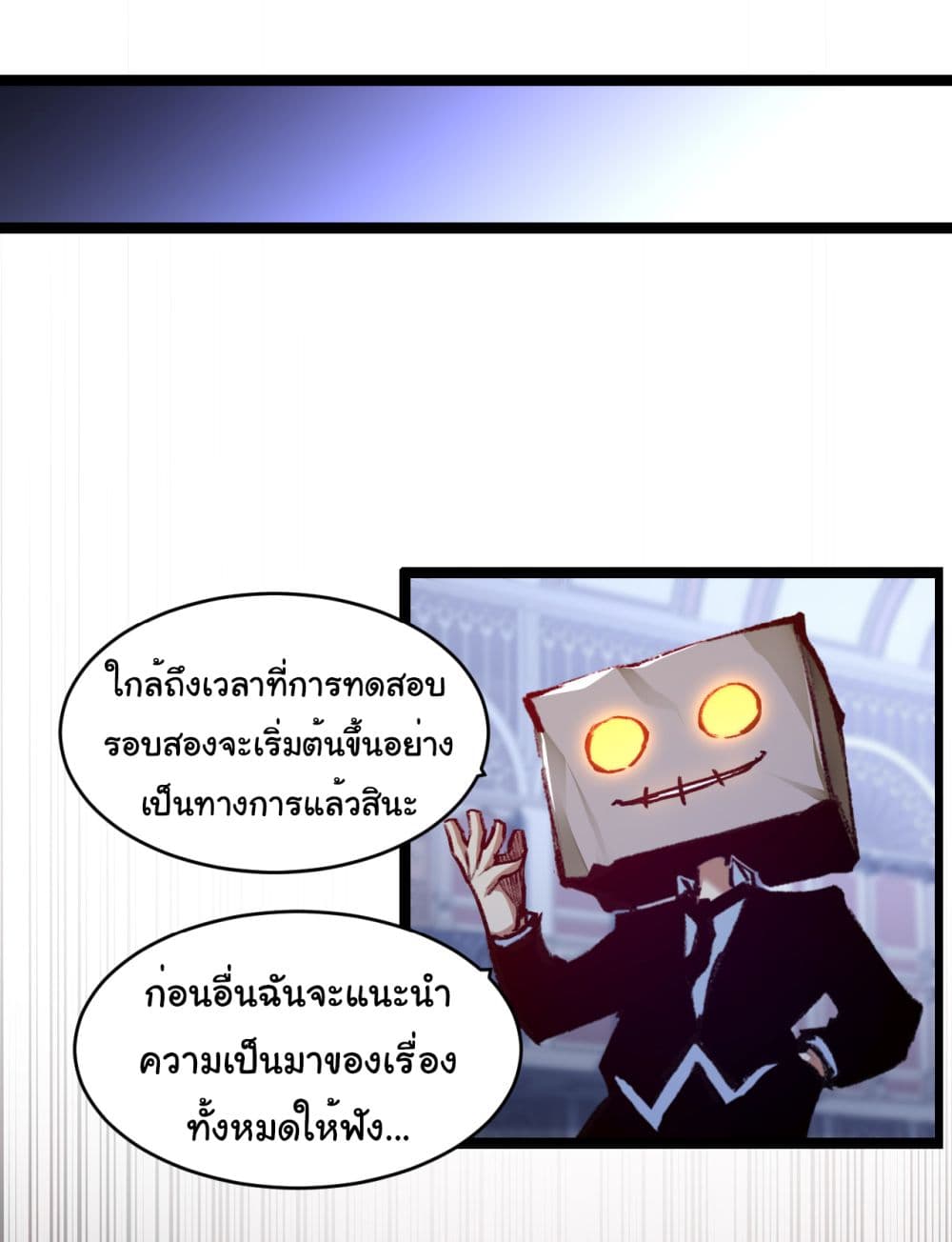 Moon Slayer (I’m The Boss in Magic Moon) ตอนที่ 38 หน้า 30