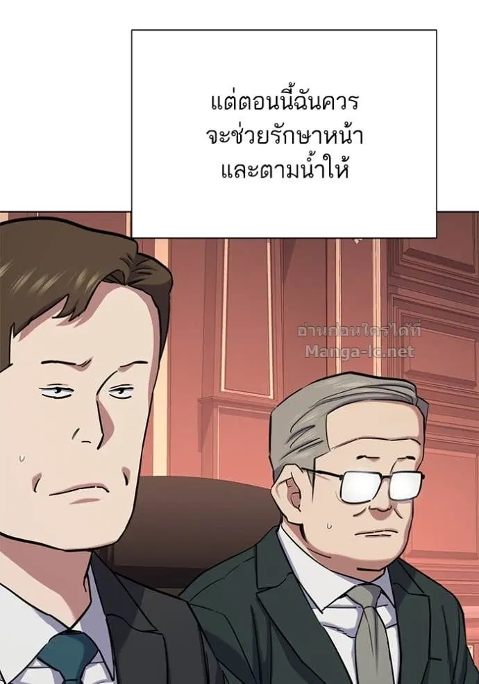 Reborn Rich ตอนที่ 131 หน้า 81