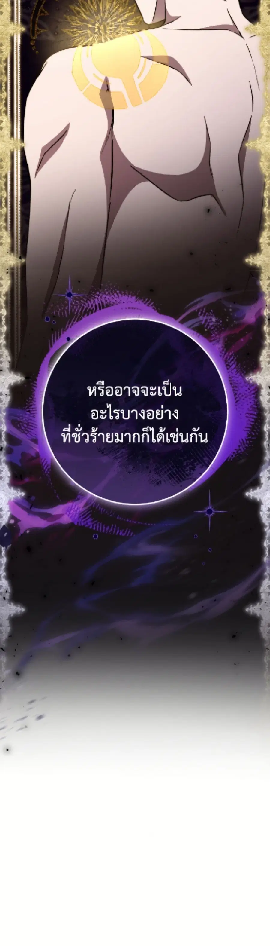 The Young Lady Is a Royal Chef ตอนที่ 176 หน้า 51