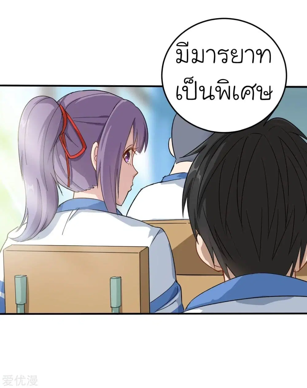 School Flower Master ตอนที่ 4 หน้า 24