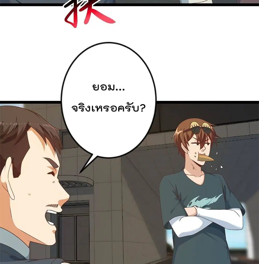 Master Cultivation Return ตอนที่ 176 หน้า 7