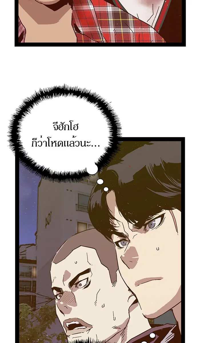 Weak Hero ตอนที่ 124 หน้า 54