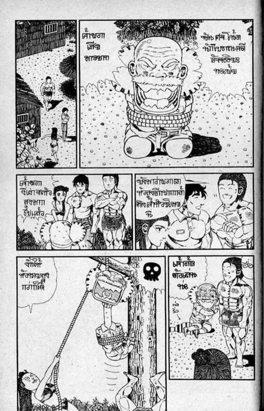 Shin Jungle no Ouja Tar-chan ตอนที่ 124 หน้า 3