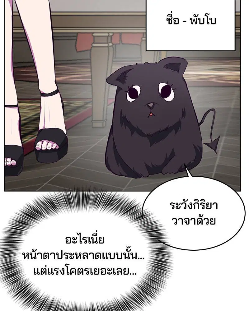 The Boy of Death ตอนที่ 50 หน้า 48